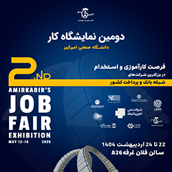 نمایشگاه کار امیرکبیر